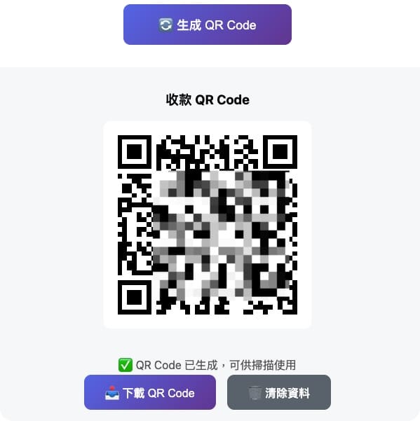 TWQR CODE 轉帳帳號線上生成器