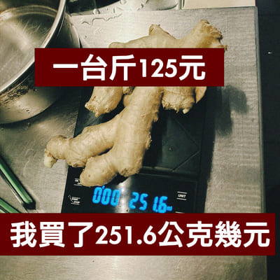 傳統市場買菜計算機