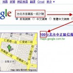 郵遞區號快速查詢的方法with google地圖